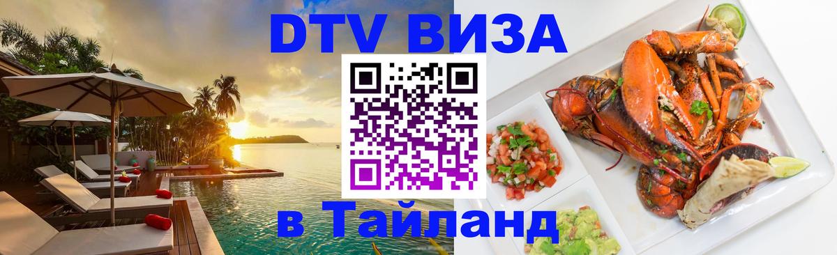 Оформление DTV визы под ключ: стоимость и тарифы, только загранпаспорт - Душанбе  05.10.2025 